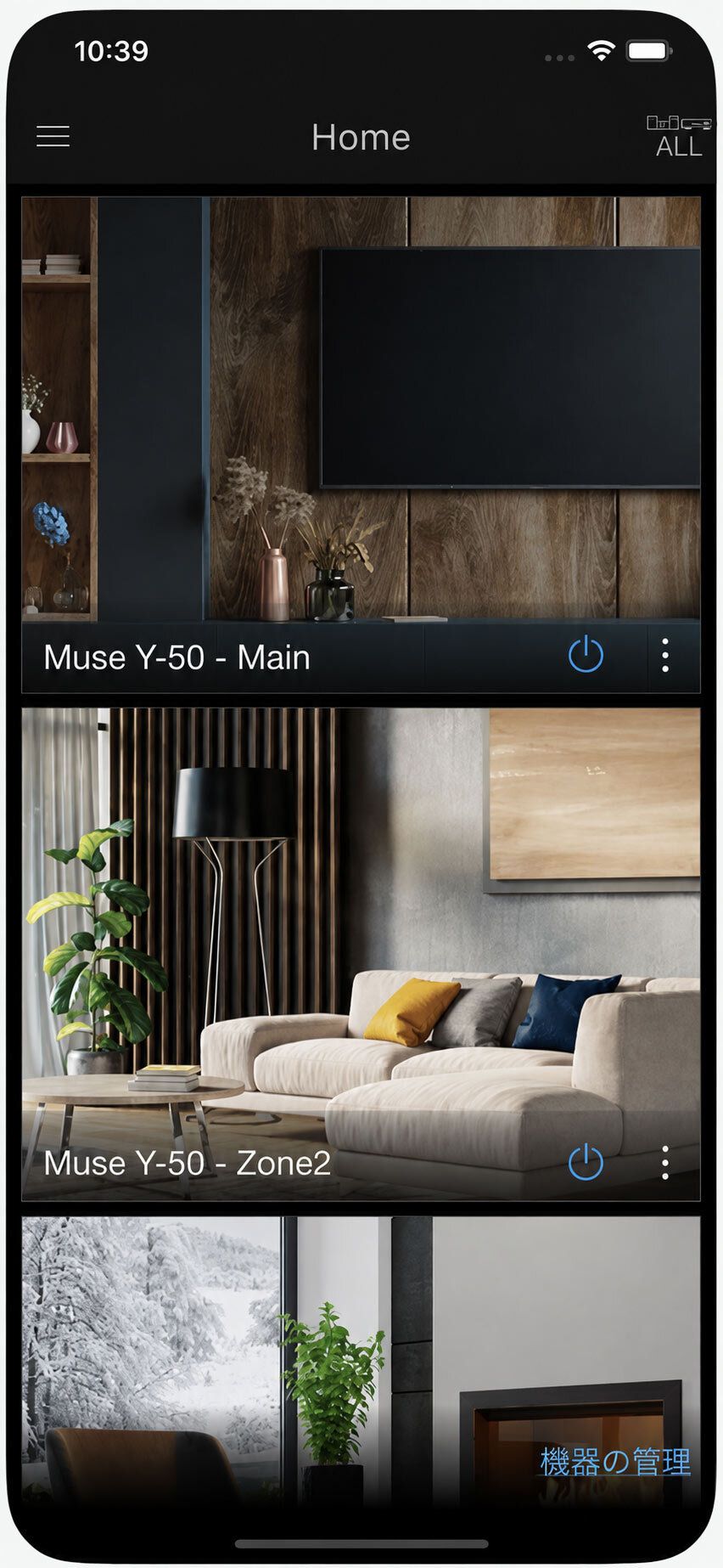 Screenshot ONKYO Controller App