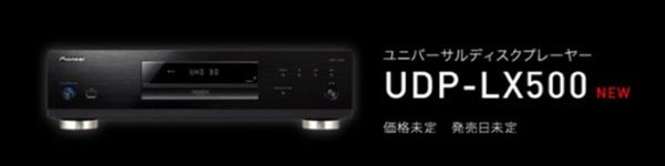 Pioneer UDP-LX500