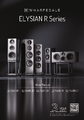 Wharfedale ELYSIAN R Serie
